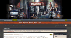 Desktop Screenshot of lostlab.ru